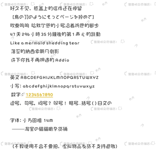 B3561.小方圆粗/ios全局ttc/ttf安卓/ios定制字体美化