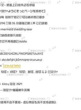 B3727.kitty泡泡/ios全局ttc/ttf安卓/ios定制字体美化