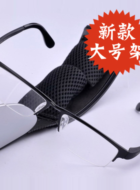 超大眼睛包邮脸型御用！145通宽！黑色半近视架男士眼镜框PS9811
