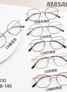玛莎琪文艺男女款绿色纯钛多边形玫瑰金全框防蓝光眼镜框7010灰色