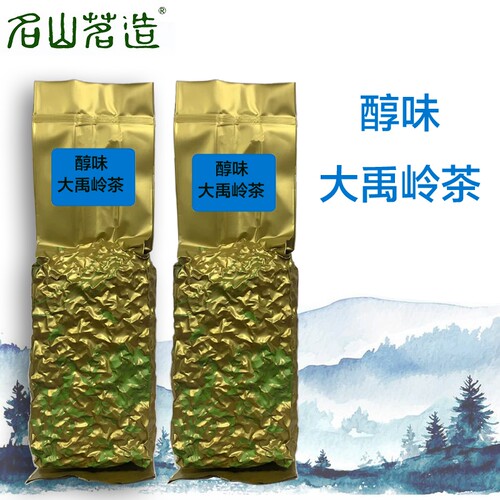 名山茗造醇味大禹岭茶台湾高山茶