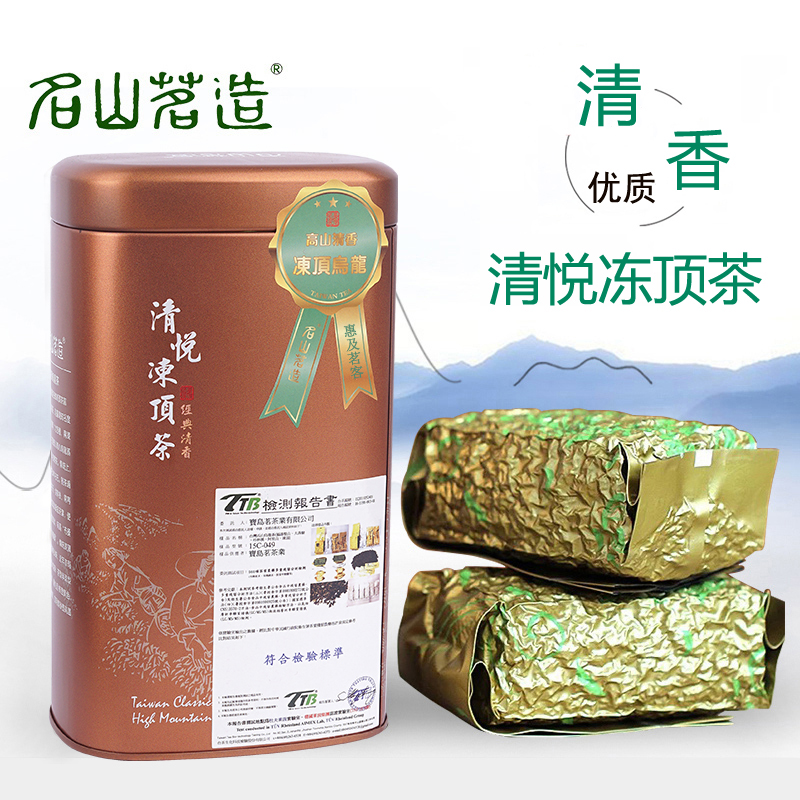 新茶 台湾清悦冻顶茶300g 山韵清香型 冻顶乌龙茶茶叶 名山茗造 茶 台湾高山茶 原图主图