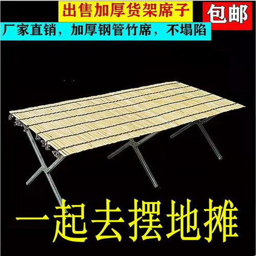 展示架折叠桌地摊盈野