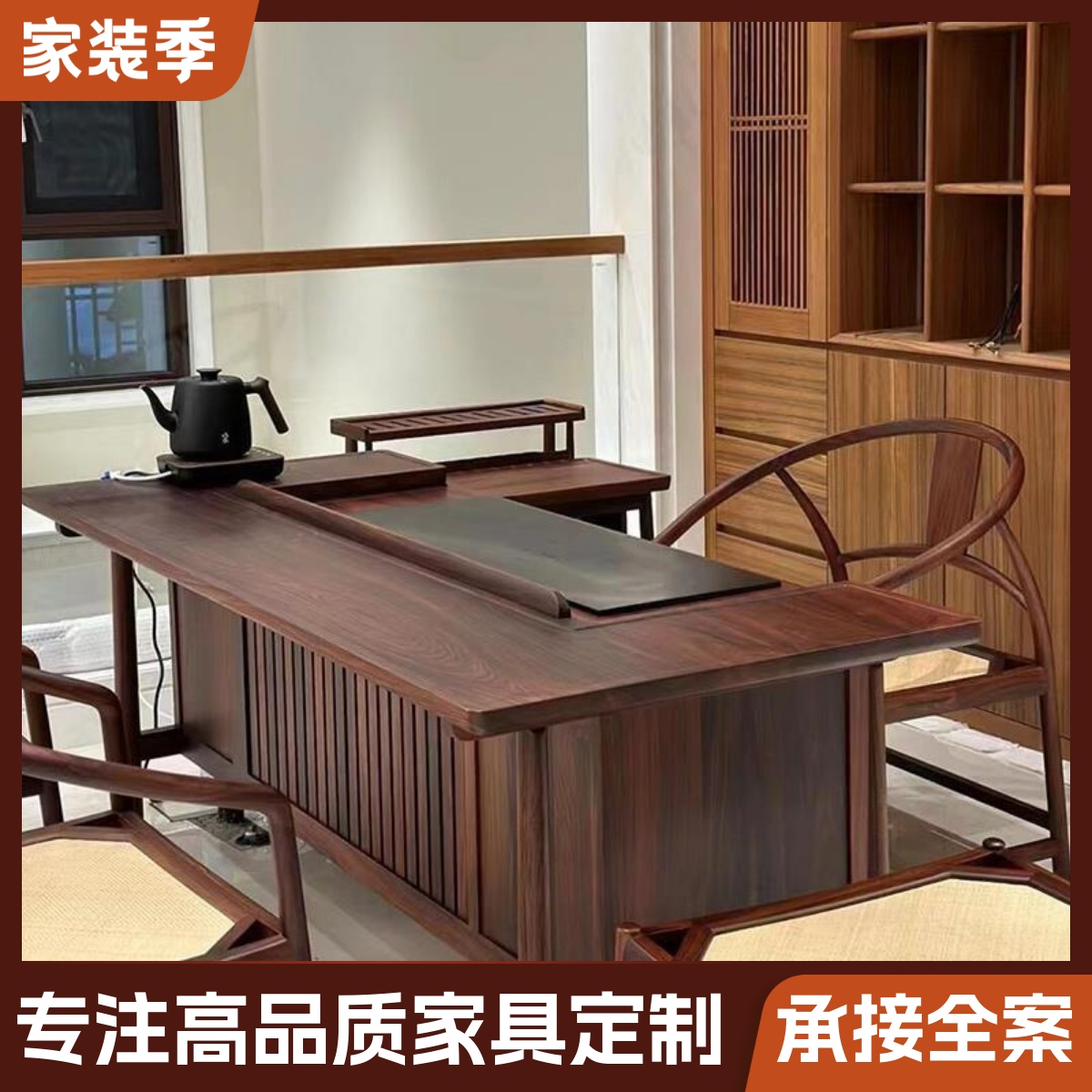 新中式胡桃木茶桌2025新款高端实木茶台禅意办公室客厅家用泡茶桌