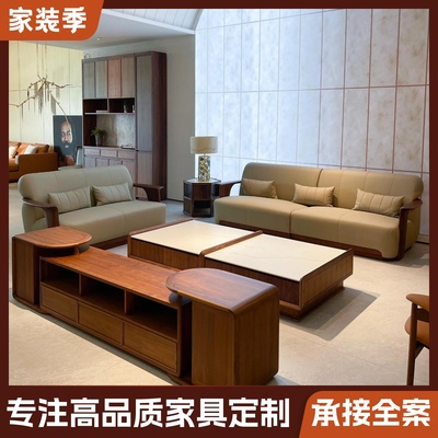 新中式实木真皮沙发组合现代简约轻奢家用客厅别墅沙发宋氏美学