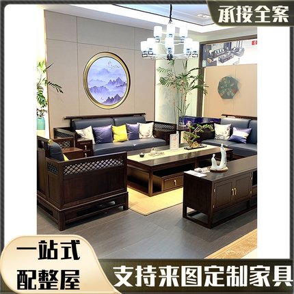 新中式真皮沙发组合客厅禅意实木大小户型别墅高端储物乌金木家具