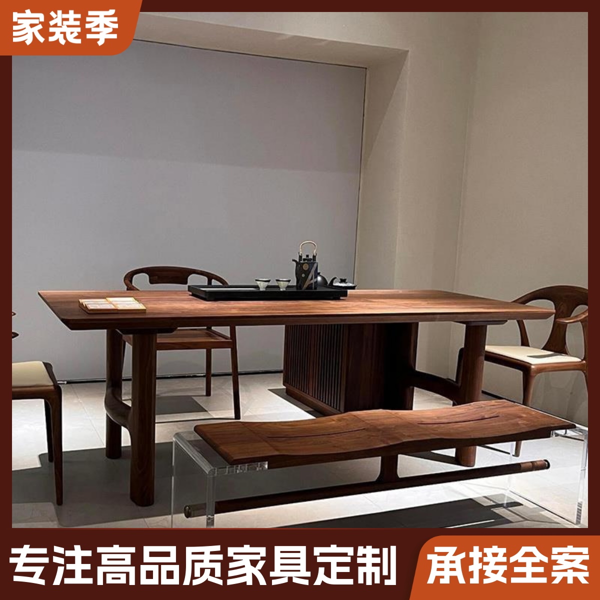 新中式黑胡桃木实木茶桌办公桌一体两用2025新款高端办公室泡茶台