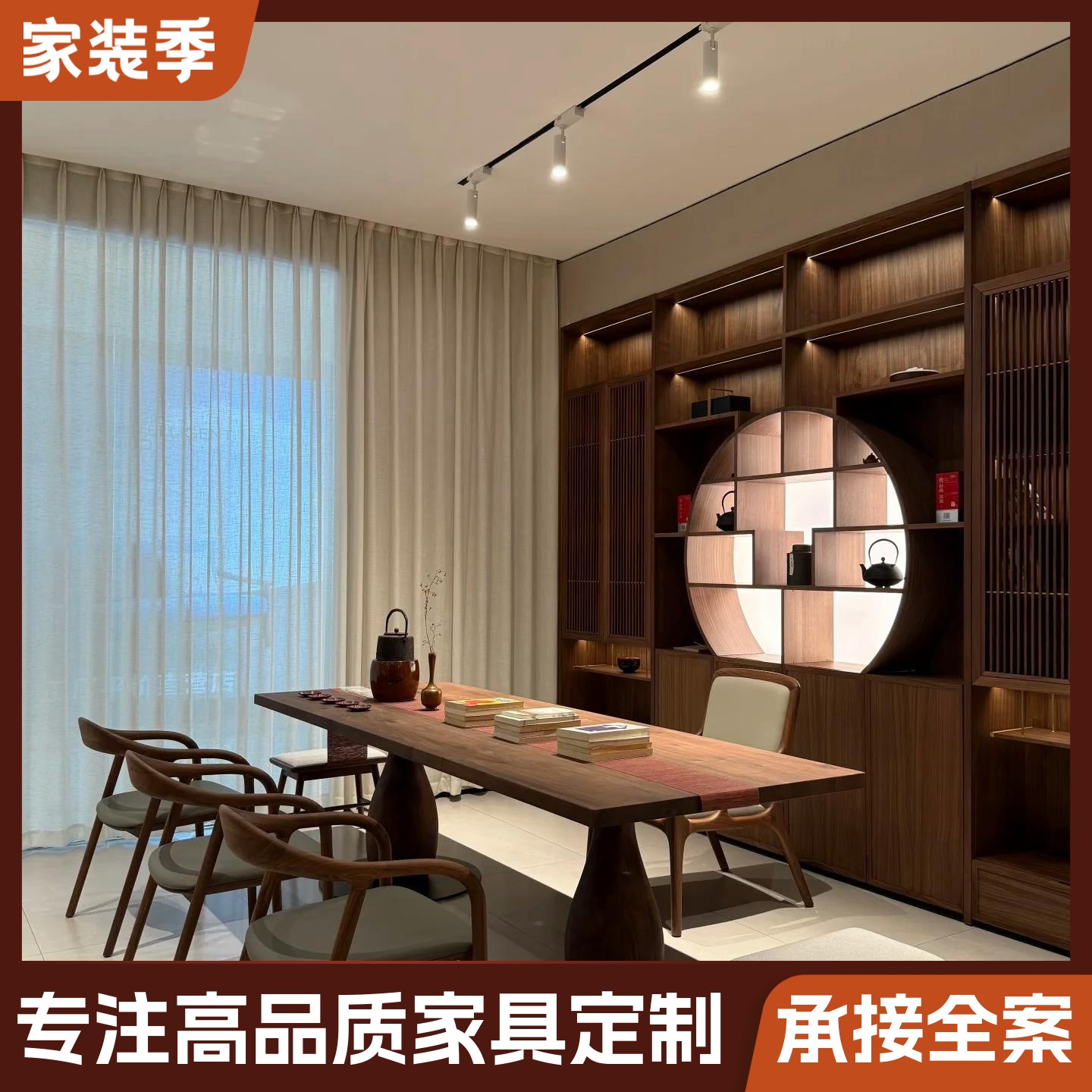 新中式北美黑胡桃木茶桌 宋式美学茶桌办公室高端泡茶台实木家具