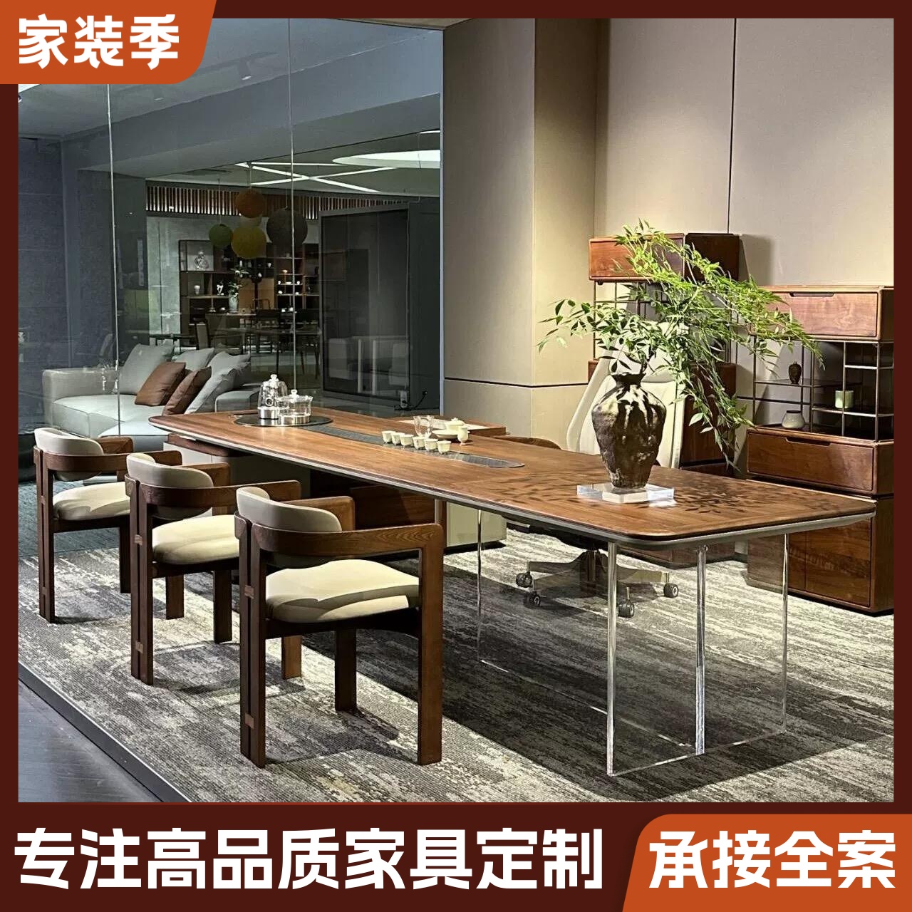 新中式北美黑胡桃木茶桌亚克力茶腿宋式美学办公室泡茶桌实木家具