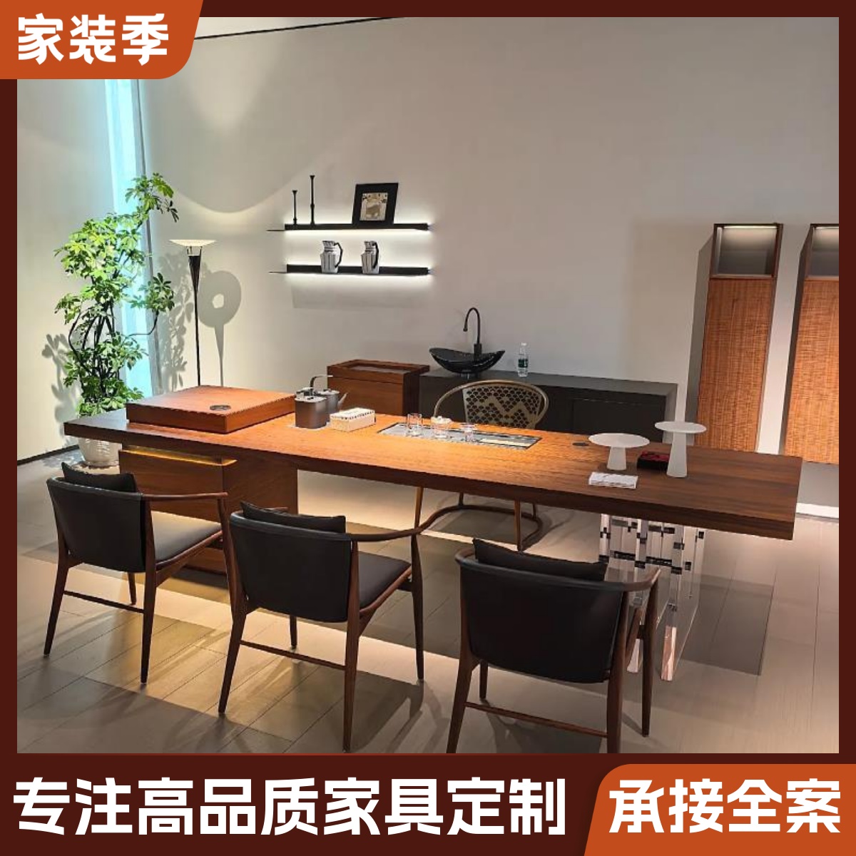 新中式实木桌椅组合泡茶台办公室简约现代家用意式高端轻奢茶几