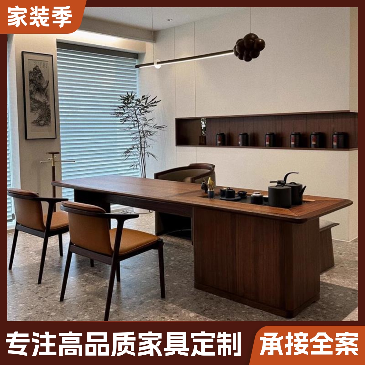 新中式北美黑胡桃木茶桌宋式美学禅意茶台办公室时尚现代实木家具