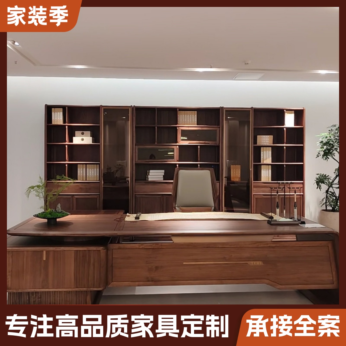 新中式实木办公桌老板桌现代简约黑胡桃木高级感董事经理大班台