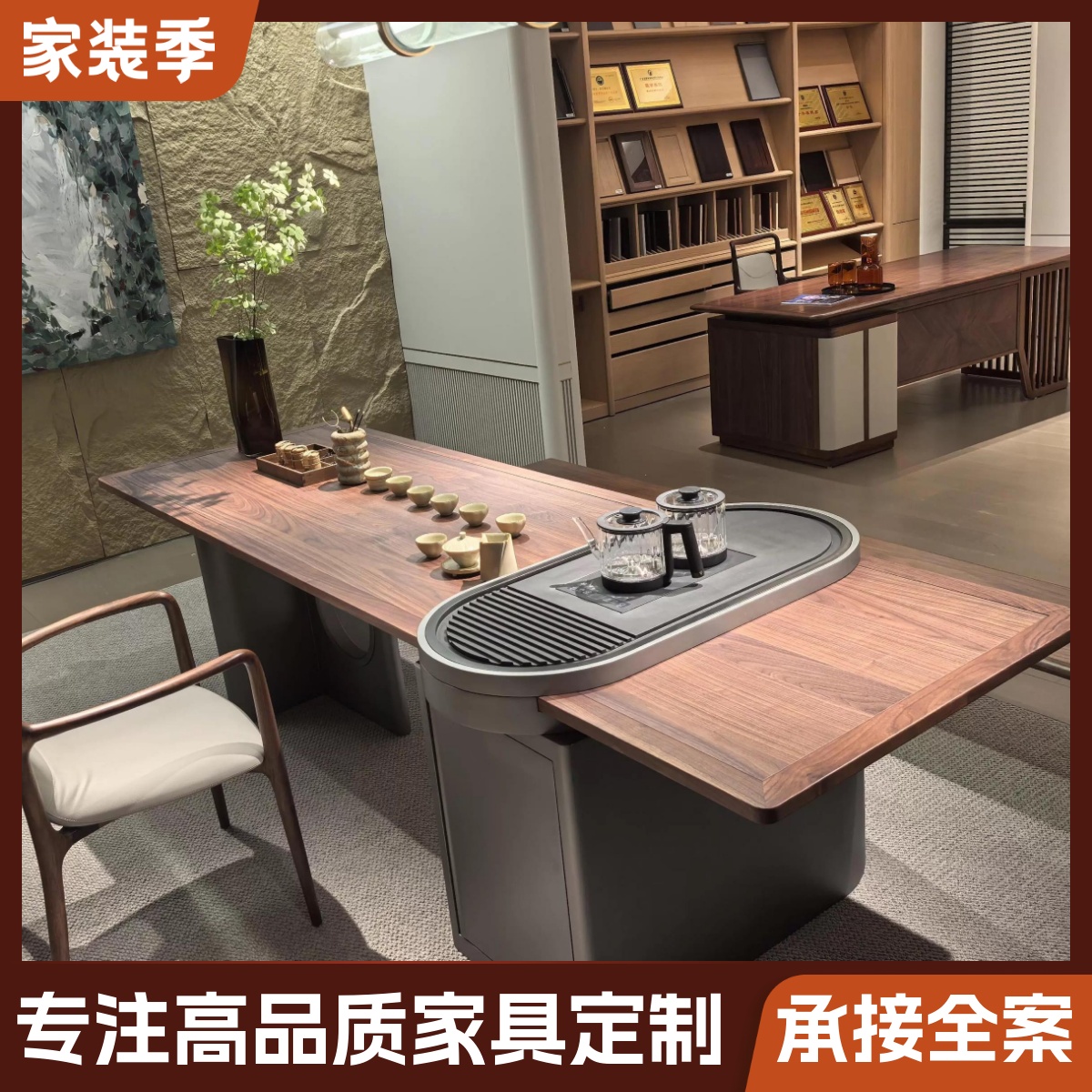 新中式北美黑胡桃木岛台办公茶桌宋式美学高端总裁泡茶台实木家具