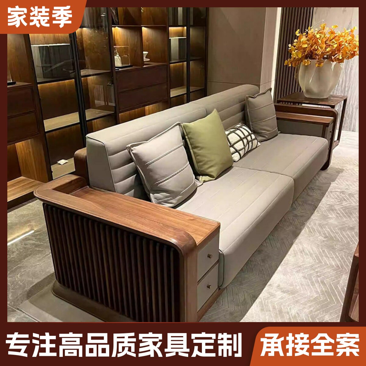 新中式黑胡桃木沙发轻奢极简实木实木沙发
