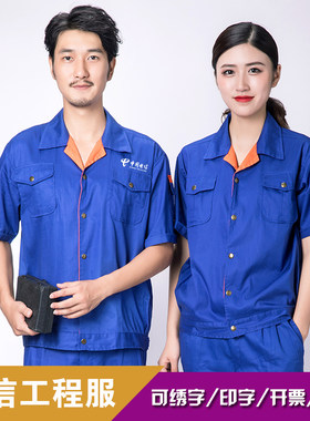 长短袖套装全棉工作服夏季同款