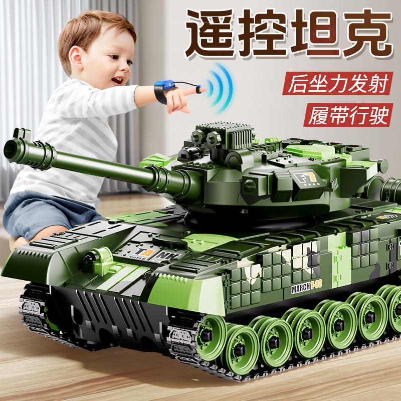 儿童遥控车坦克大汽车履带式模型车可开炮电动玩具车男孩生日礼物