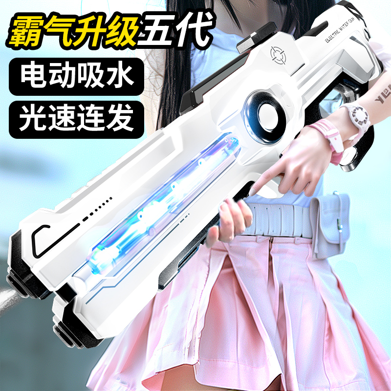 脉冲电动连发水枪儿童玩具全自动吸水强力喷水高压呲水枪女生男孩