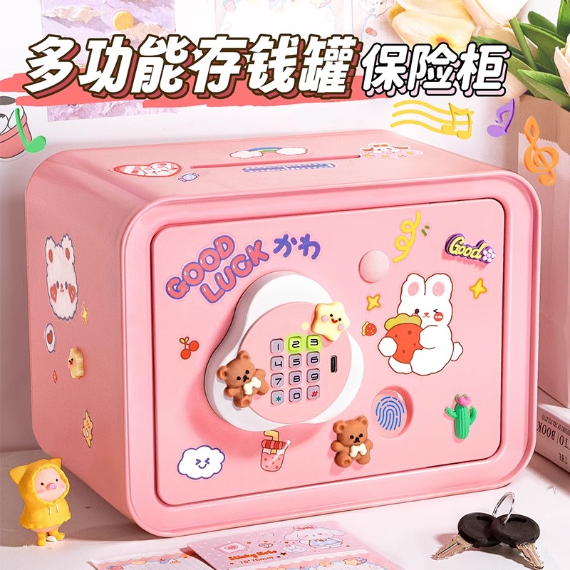 兒童儲蓄存錢罐密碼保險箱