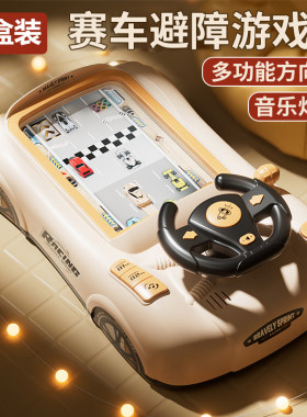 儿童方向盘玩具益智男孩童生日礼物轨道避障游戏机赛车闯关大冒险