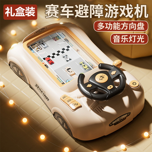 儿童方向盘玩具益智男孩童生日礼物轨道避障游戏机赛车闯关大冒险