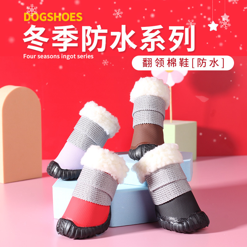 狗狗鞋子秋冬季不掉脚套宠物棉鞋泰迪比熊小型犬加厚保暖冬雪地靴