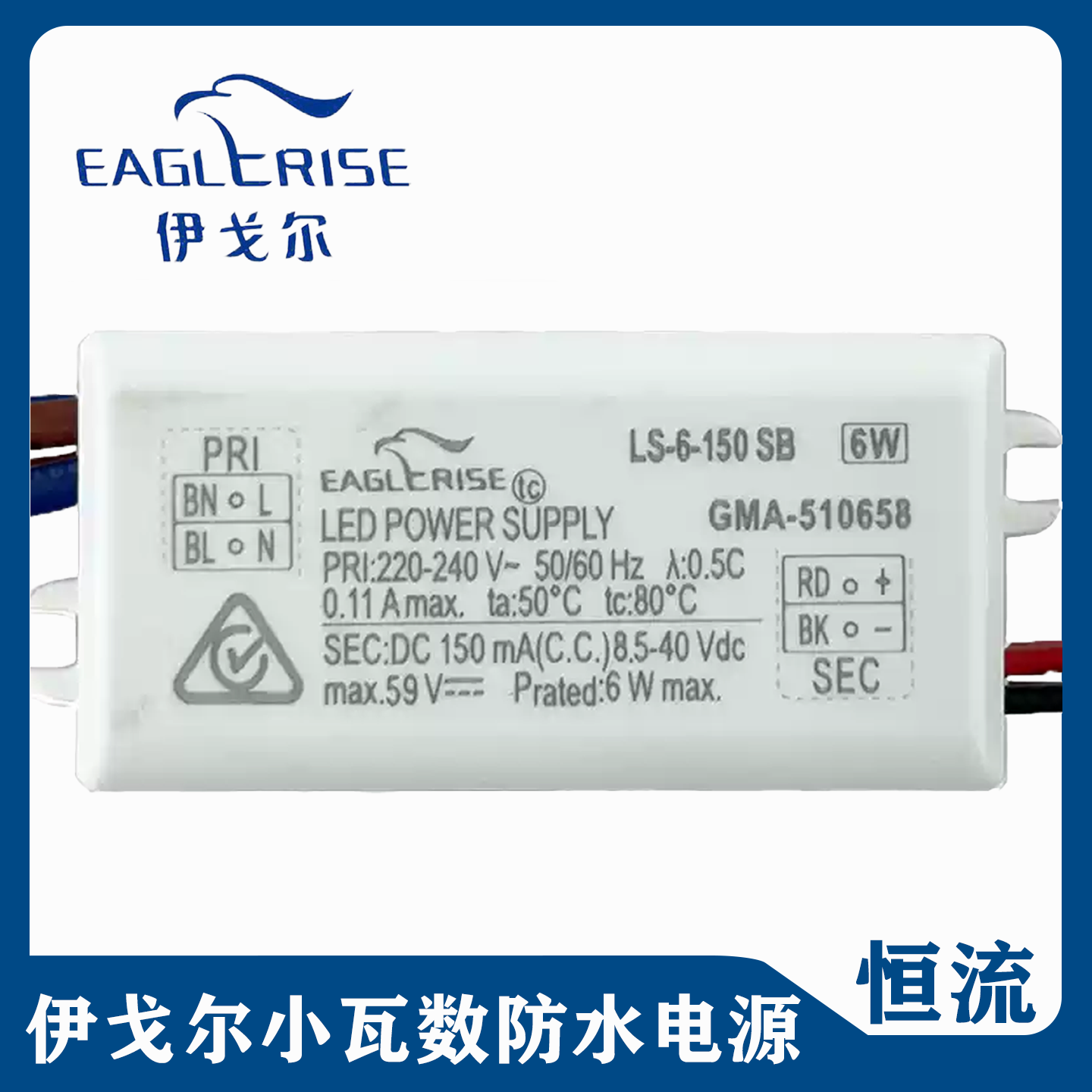 伊戈尔电源LED驱动3W350MA恒流镇流器6瓦700MA筒射灯控制装置防水