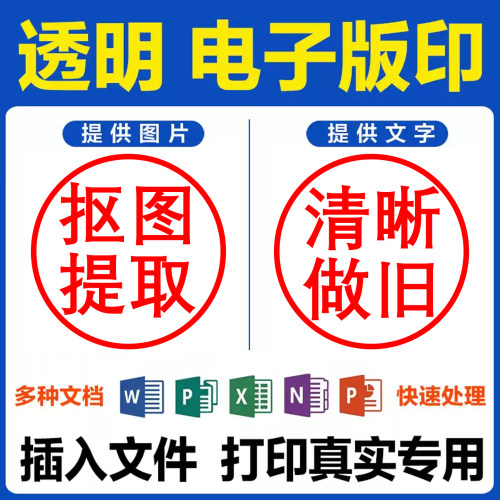 电子版印章印鉴定制艺术签名盖