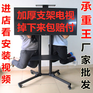 液晶电视机落地推车海信康佳小米325075寸可移动支架活动立式挂架