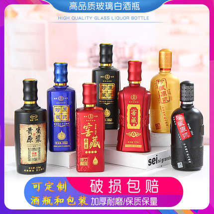 可定制1一斤装密封玻璃白酒瓶高档空喜酒瓶500ml红色自酿散装包装