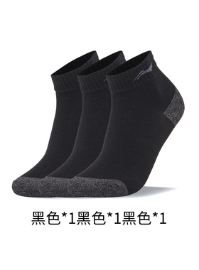 Lining/李宁正品夏季男女拼色百搭舒适透气运动短袜3双装AWST141