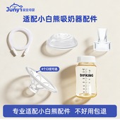 DIKFING配件适配于小白熊电动吸奶器双边鸭嘴阀导管PPSU储奶瓶