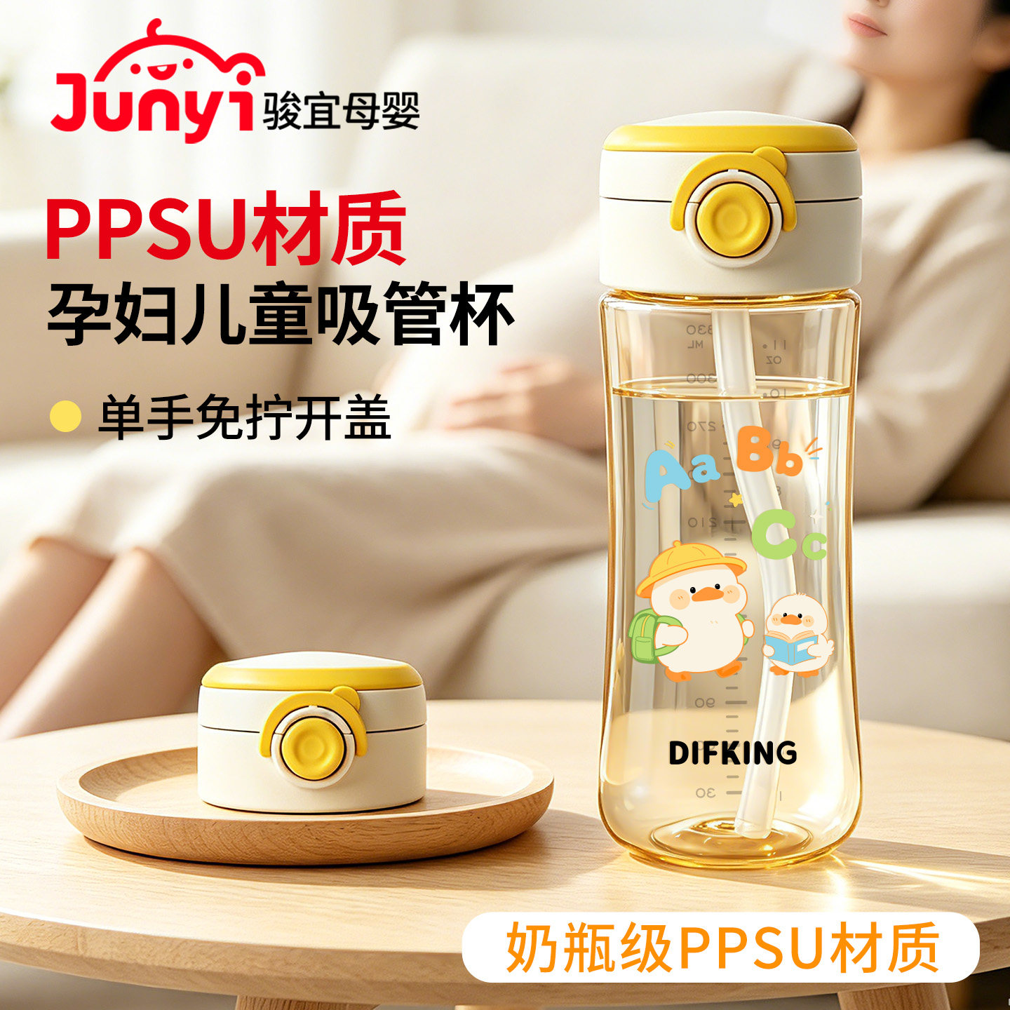 儿童上学专用便携小容量PPSU水杯图片