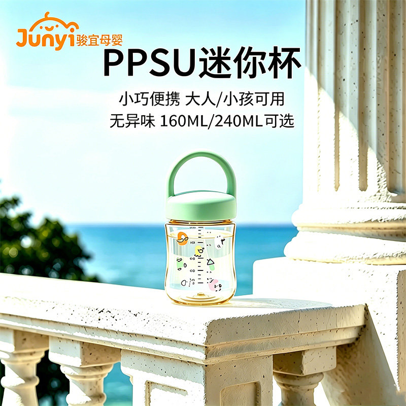 新款迷你水杯PPSU材质女生儿童专用小巧微型特小便携口袋杯塑料杯