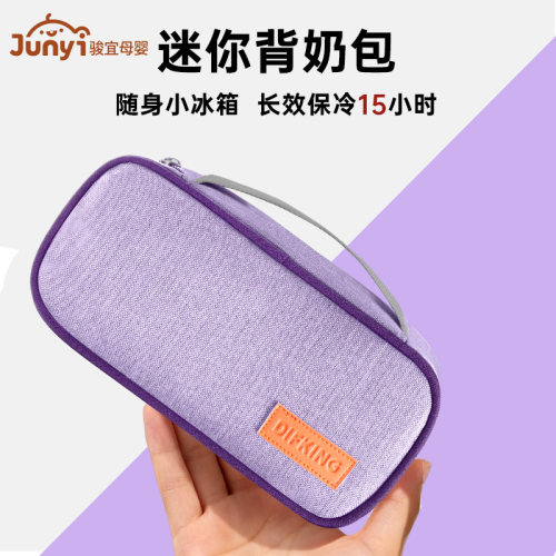 适配美德乐迷你背奶包母乳冷藏包