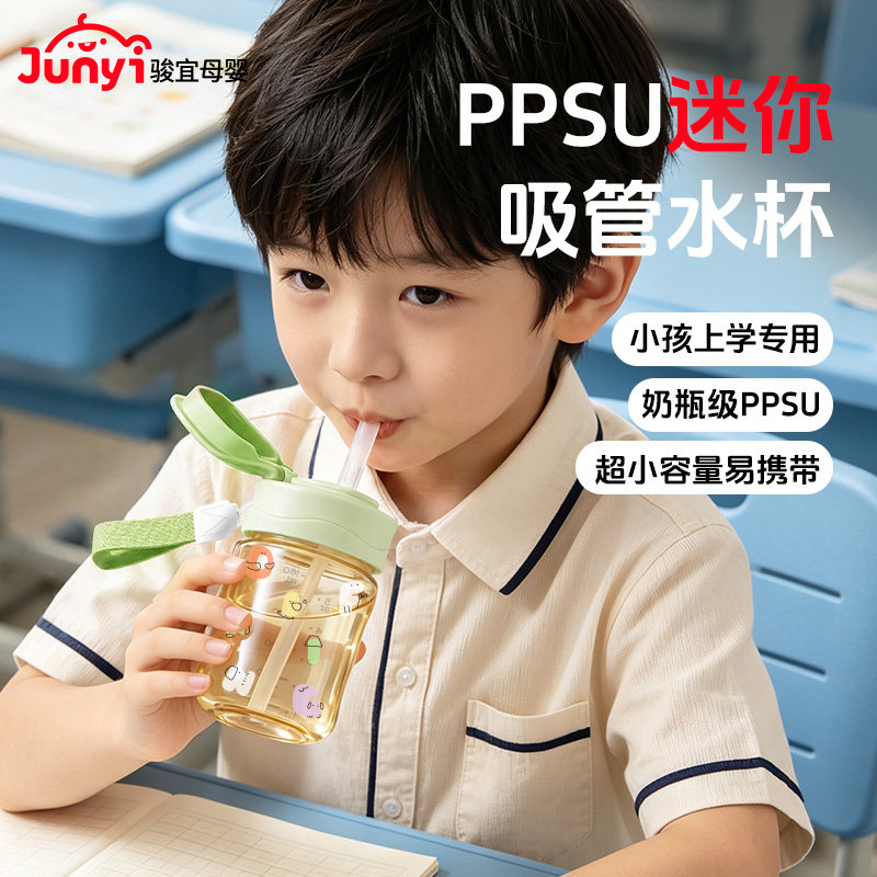 儿童上学专用便携小容量PPSU水杯图片