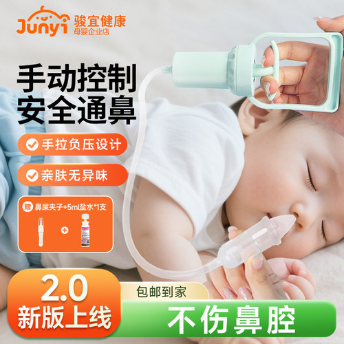 婴儿吸鼻器小月龄专用柔软不伤鼻