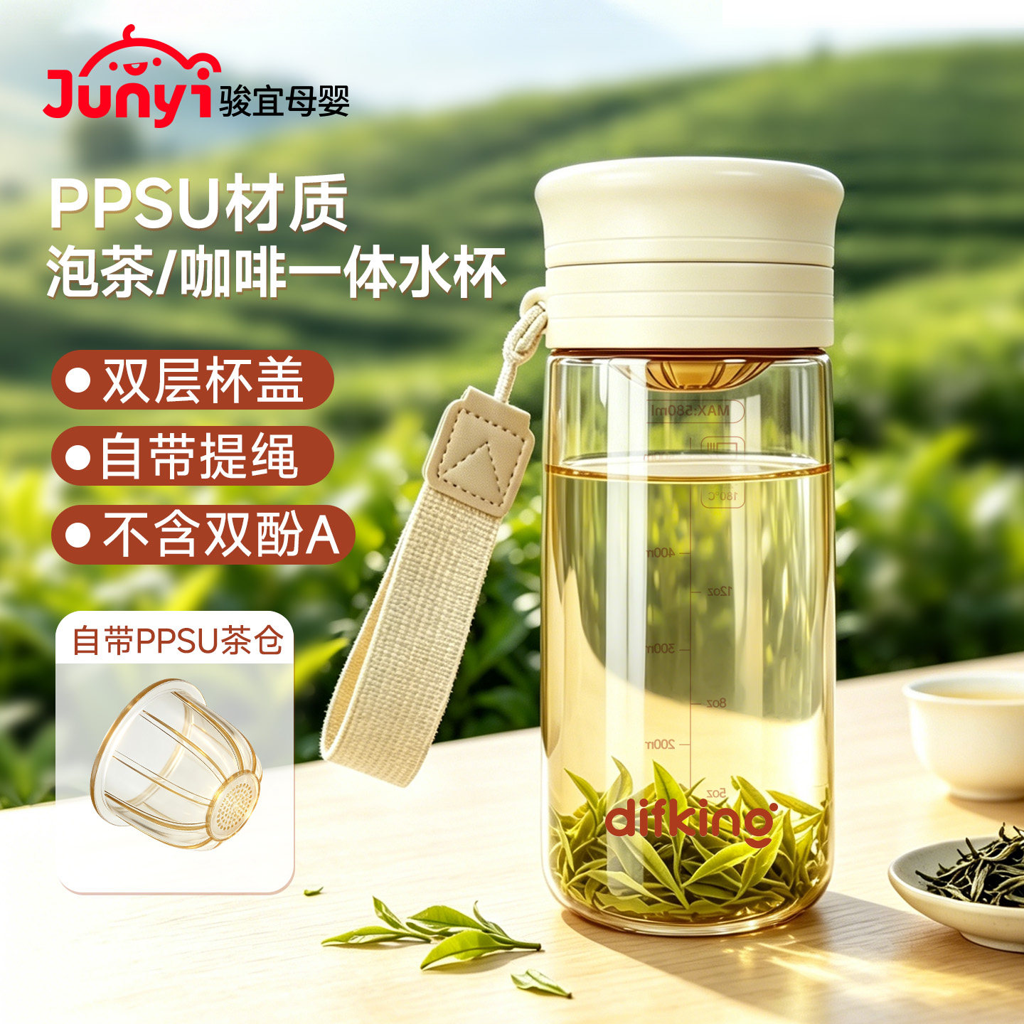 PPSU茶水分离泡茶杯/咖啡杯男女士年轻人个人专用便携外带大容量
