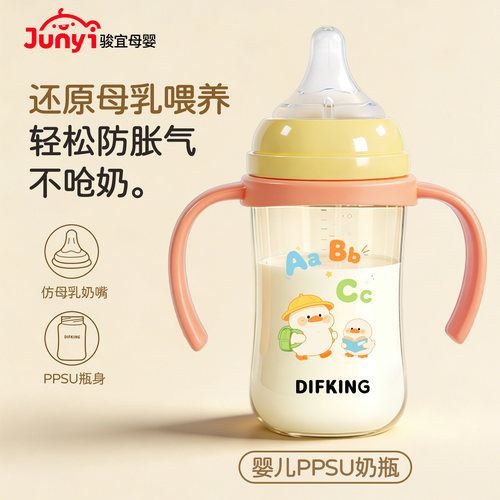 适配于贝亲新生儿PPSU防胀气奶瓶