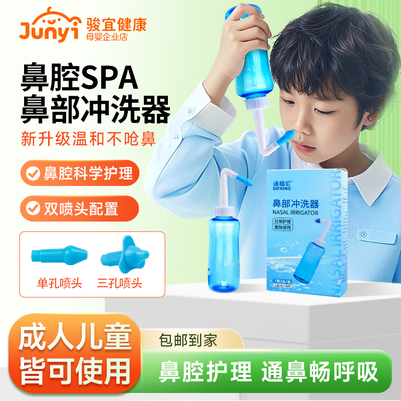【店铺热销】鼻腔冲洗手动洗鼻器