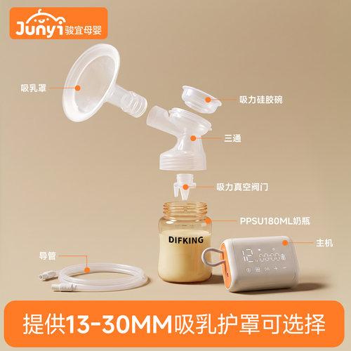 适配波咯咯电动吸奶器替换配件