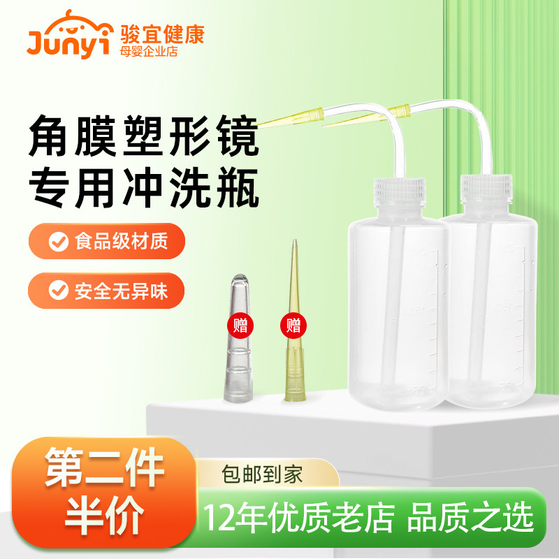 OK镜冲洗瓶rgp硬性隐形眼镜冲洗瓶硬镜角膜塑形近视冲洗护理瓶,ZIPPO/瑞士军刀/眼镜,隐形眼镜伴侣盒,淘宝优惠券,粉丝福利购,淘宝优惠卷