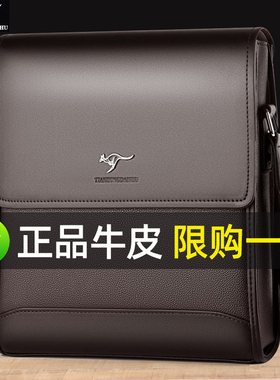 帅桐袋鼠男包2025新款真皮通勤包牛皮小背包大容量时尚单肩斜挎包