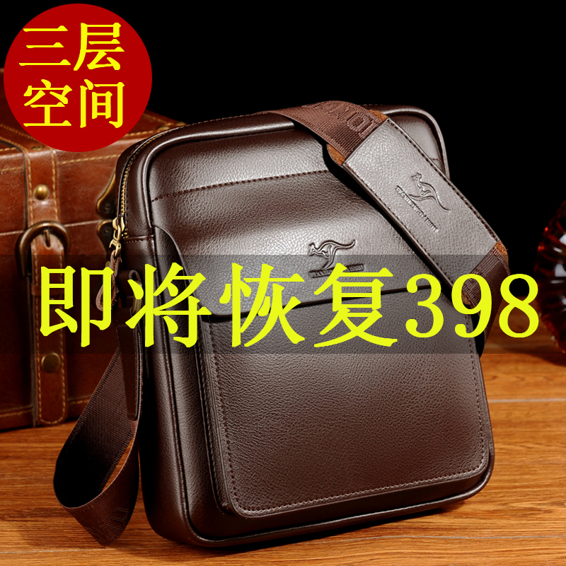 帅桐袋鼠真皮男包2025新款休闲小包包大容量商务时尚单肩斜挎背包