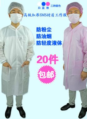一次性工作服 高级加厚无纺布SMS白大褂 隔离服防护服防尘服