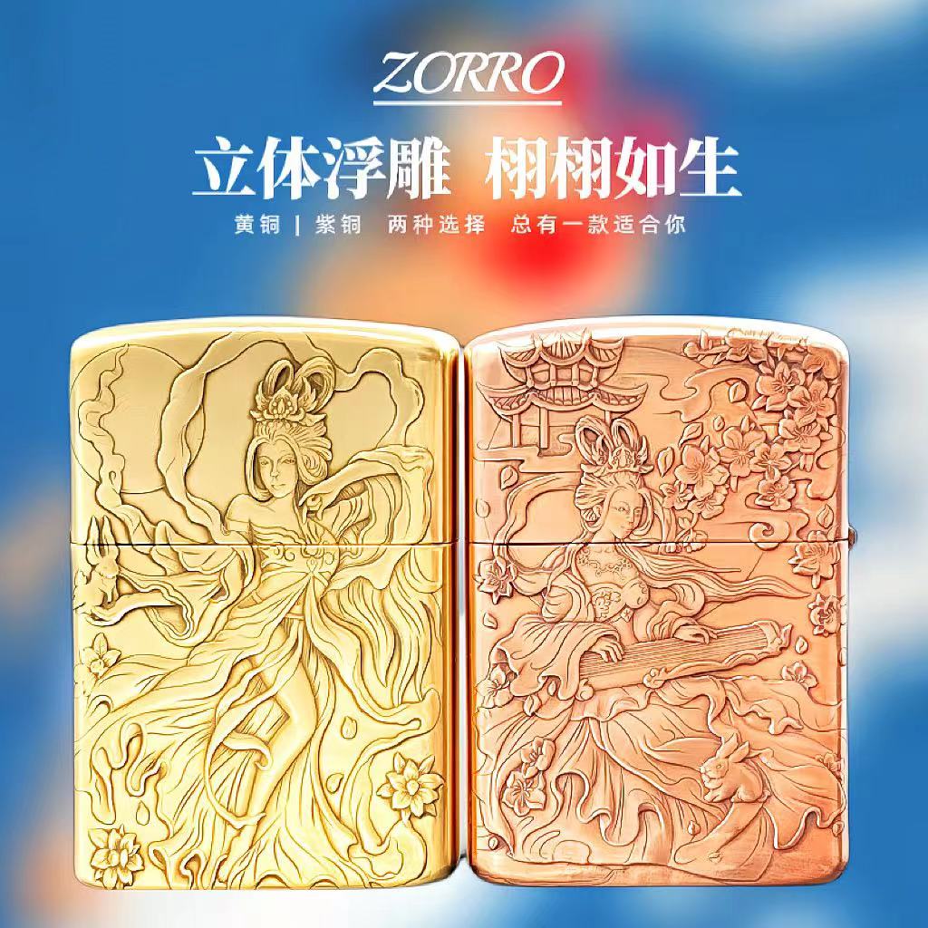 佐罗902S盔甲机浮雕系列嫦娥奔月复古煤油打火机男朋友礼物个性