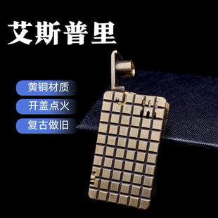 【铜化】艾斯普里黄铜煤油打火机做旧复古弹盖一键点火时尚男礼品