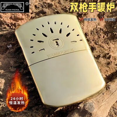 双枪怀炉冬季暖手炉男士暖手宝黄铜怀炉24小时持续发热免充电暖宝