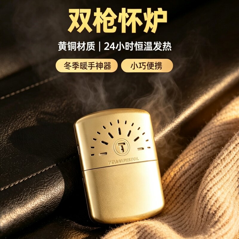 双枪冬季暖手炉 黄铜怀炉男士暖手宝24小时持续发热 免充电暖宝宝