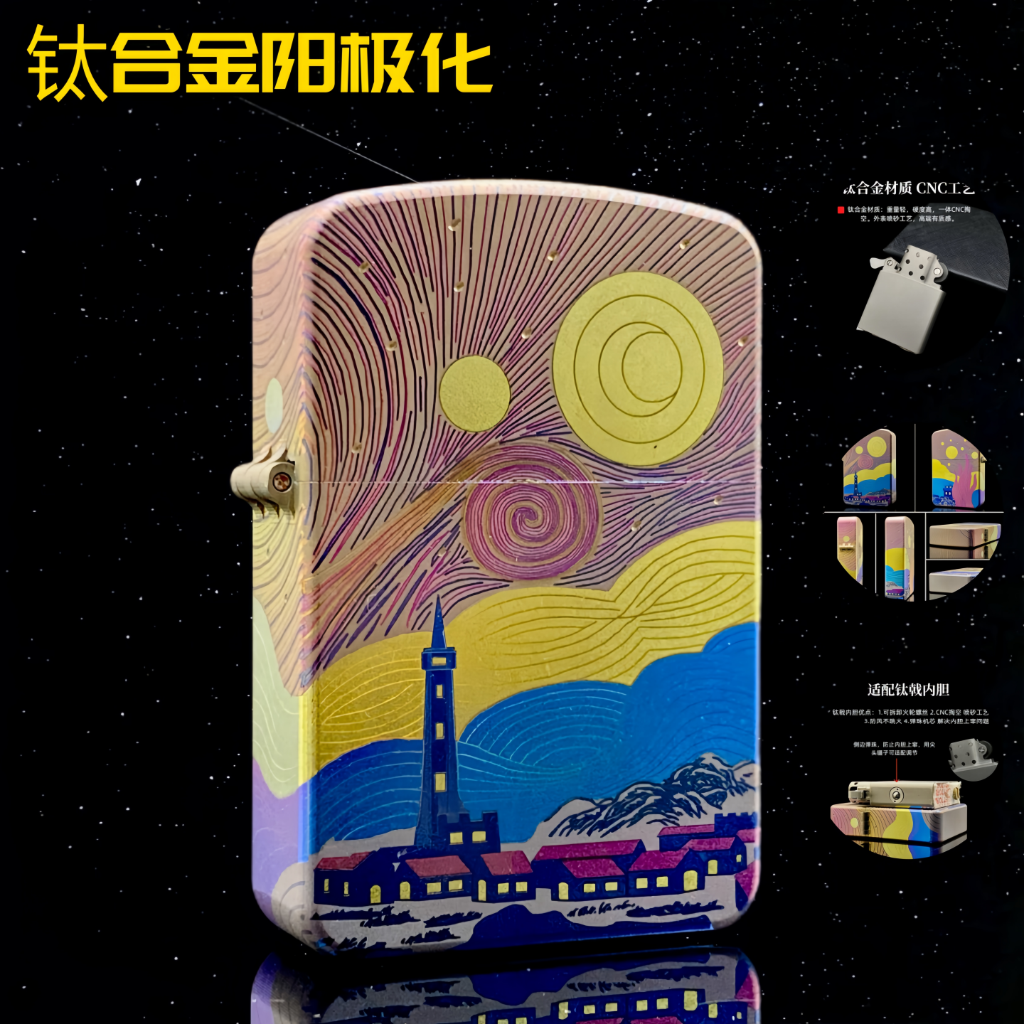 钛合金TC21煤油打火机阳极化