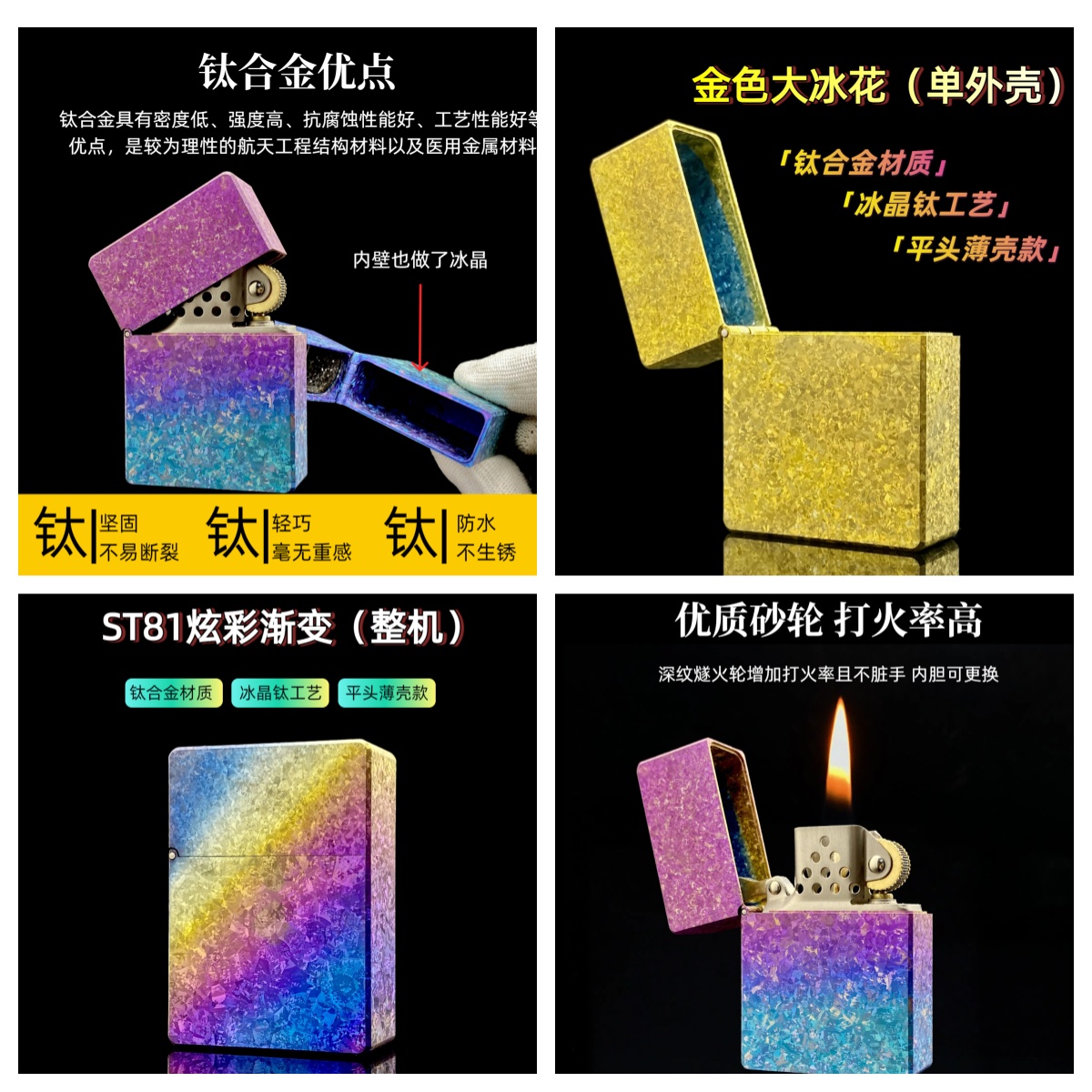 钛合金冰晶钛高端煤油火机